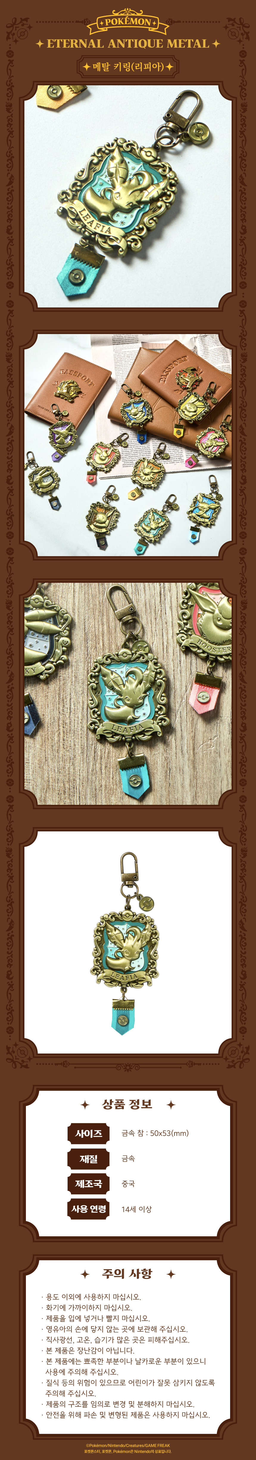 ETERNAL ANTIQUE METAL_SNS(온라인판매상세페이지)-09.png